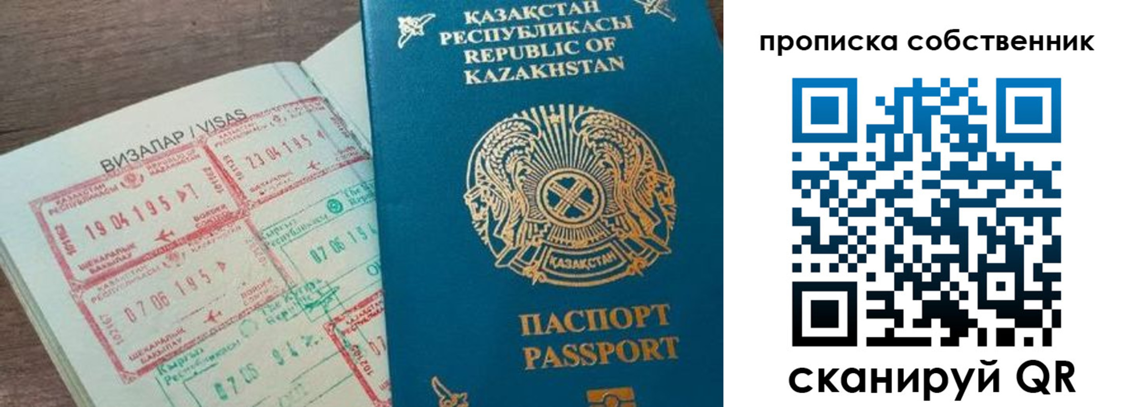 прописка гарантия в Алапаевске